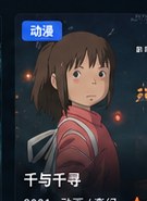看片网站动画影视推荐画面