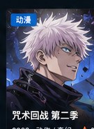 看片网站动画内容画面